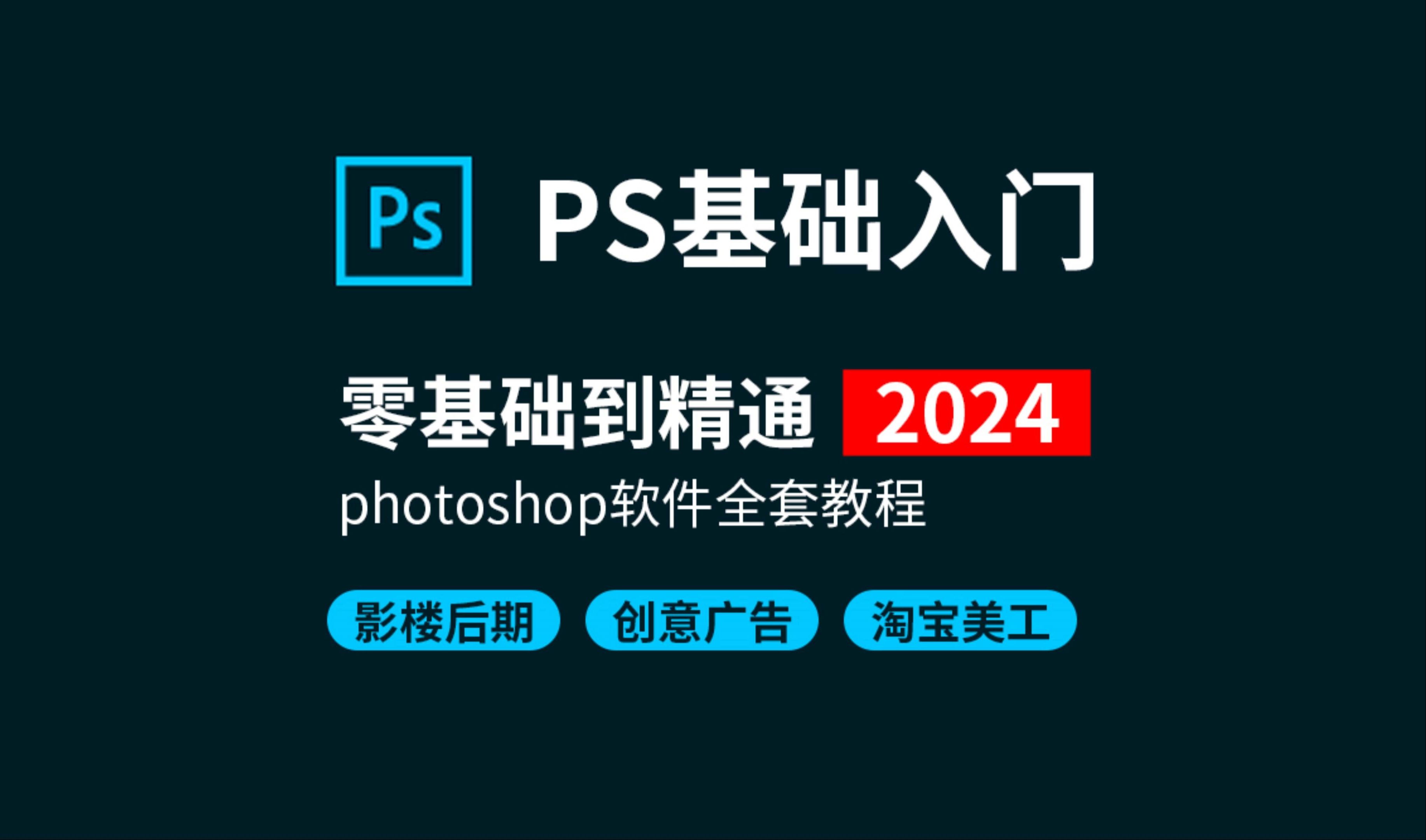 ps软件官方免费下载(ps软件官方免费下载电脑版2020)