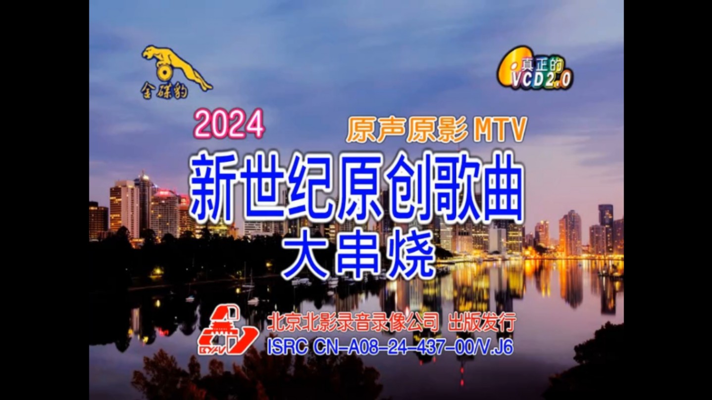 mtv视频歌曲免费下载(mtv视频歌曲免费下载大全)