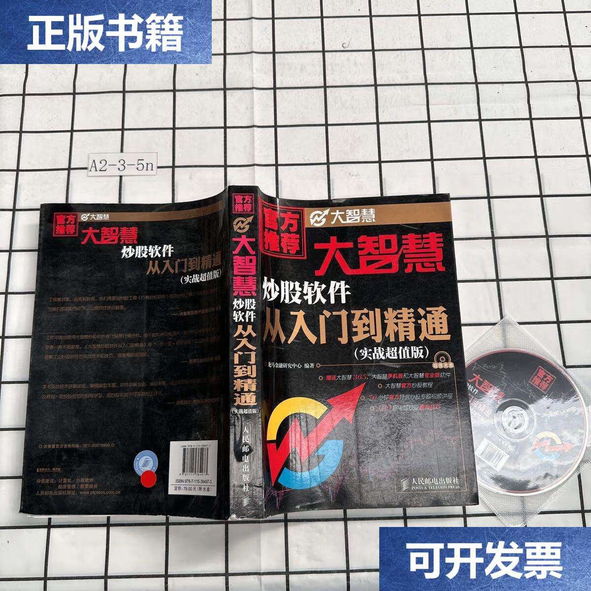 大智慧炒股软件官方免费下载