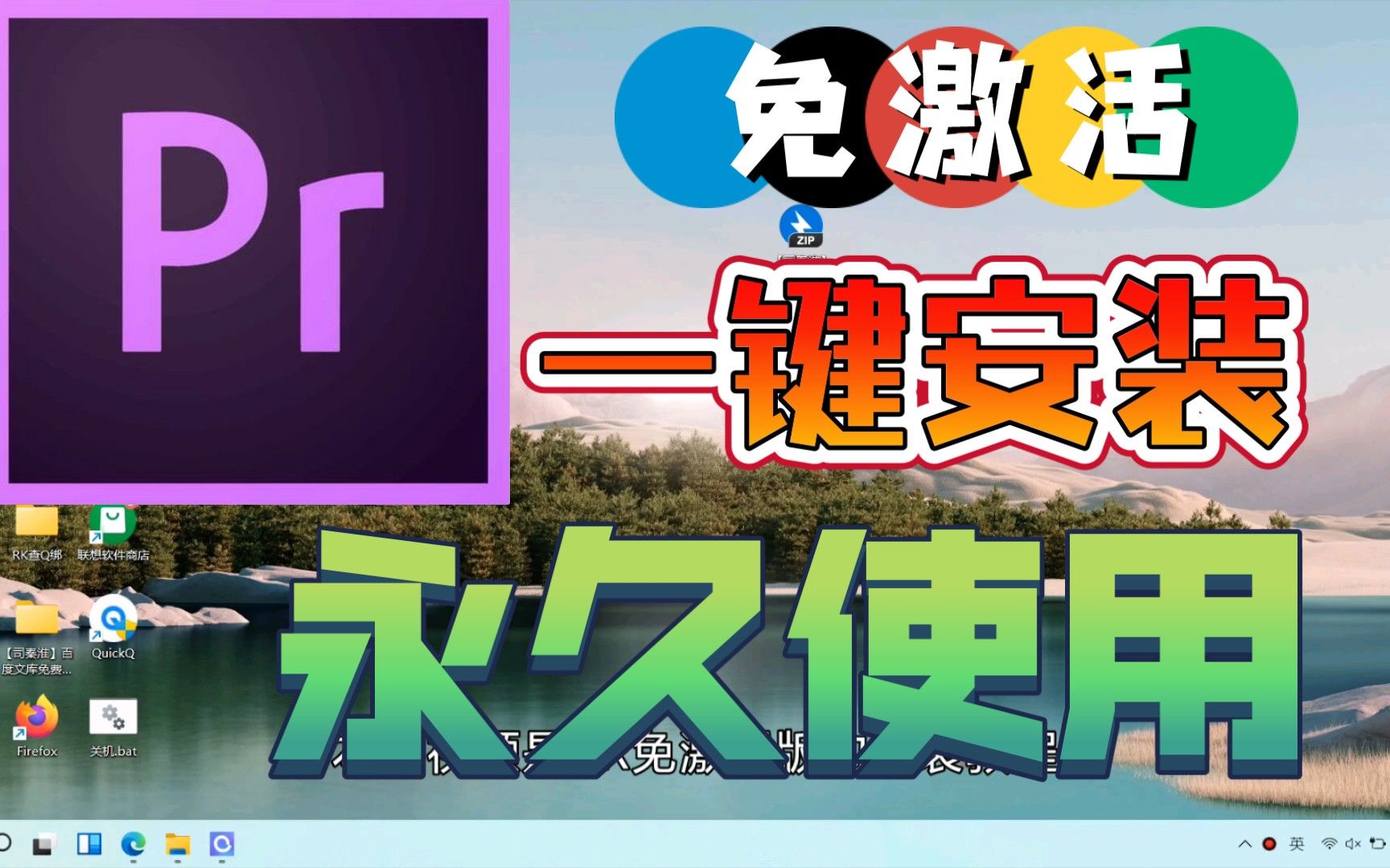 pr软件下载-(pr软件下载电脑版免费)