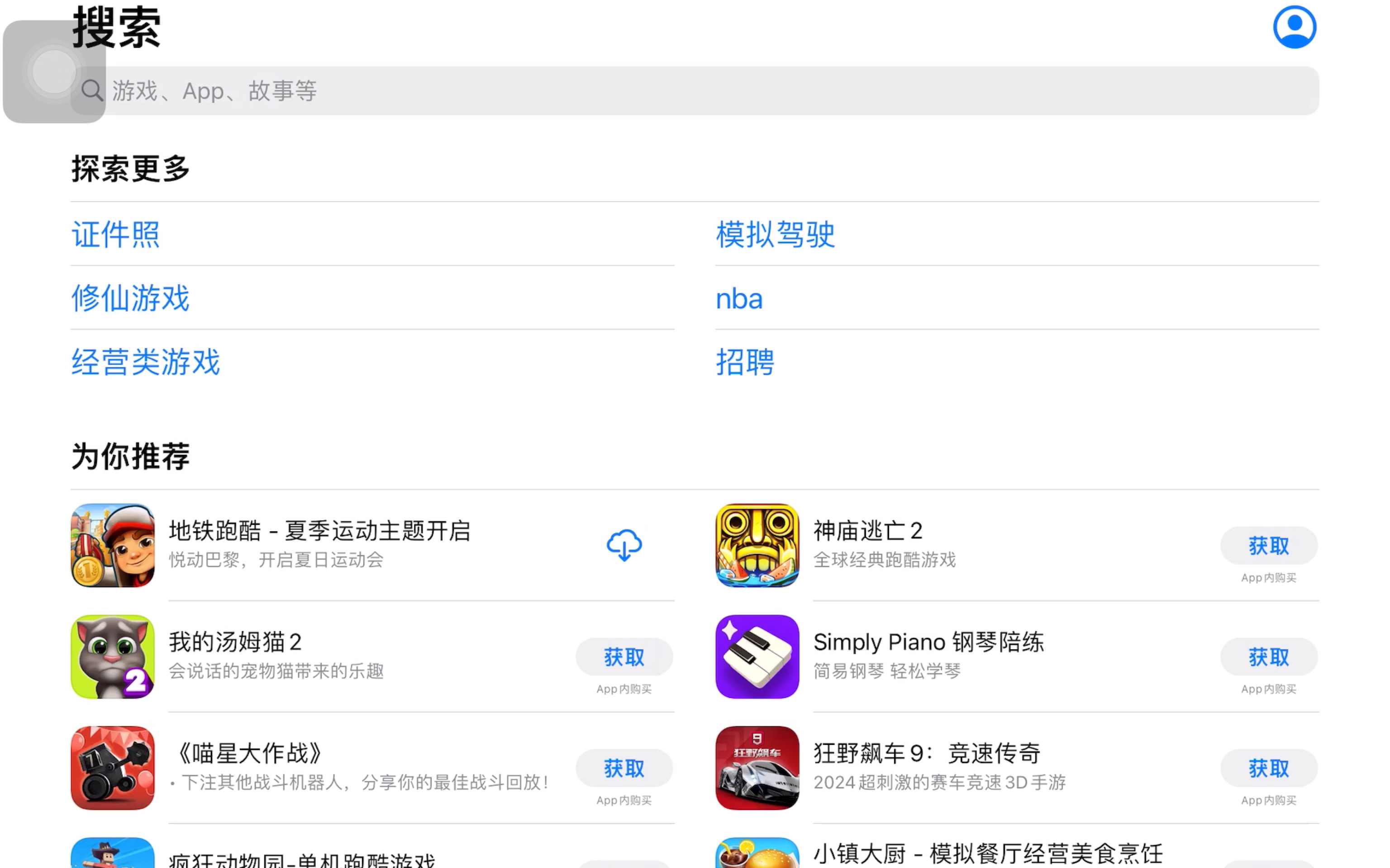 为什么苹果商店下载不了软件(为什么苹果商店下载不了软件一直获取)