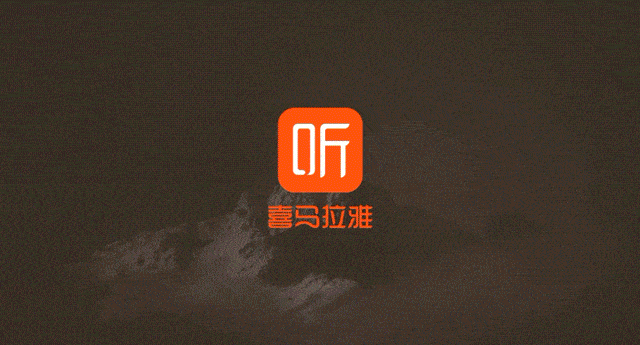 喜马拉雅app下载(喜马拉雅小说app)