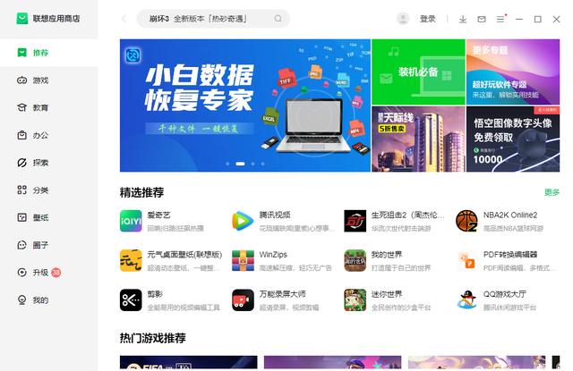 电脑软件在哪下载(笔记本电脑软件在哪下载)
