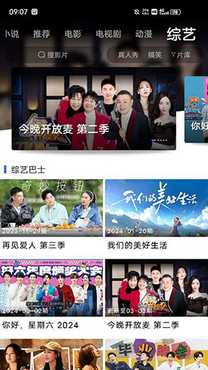 免费追剧软件下载