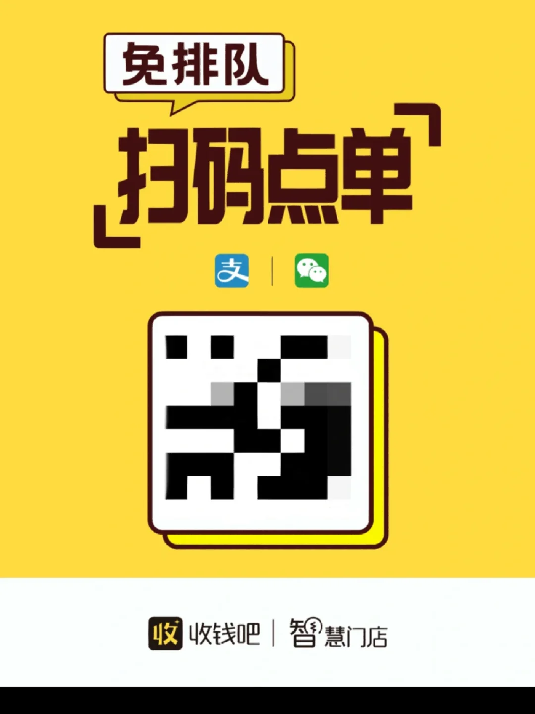 收钱吧app下载