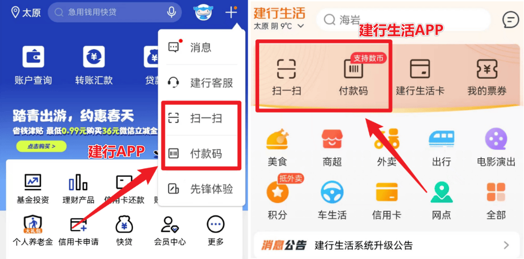 建设银行app官方下载-(建设银行app官方下载50)
