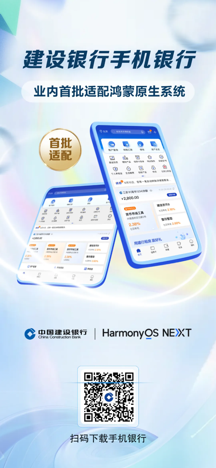建设银行app官方下载-(建设银行app官方下载50)