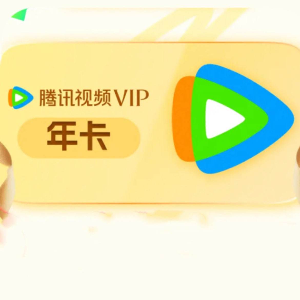 腾讯视频下载工具_(腾讯视频下载工具在线)