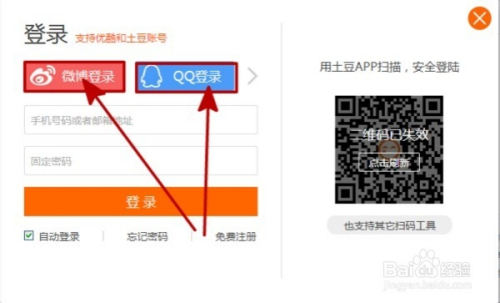 土豆下载地址(土豆app下载地址)