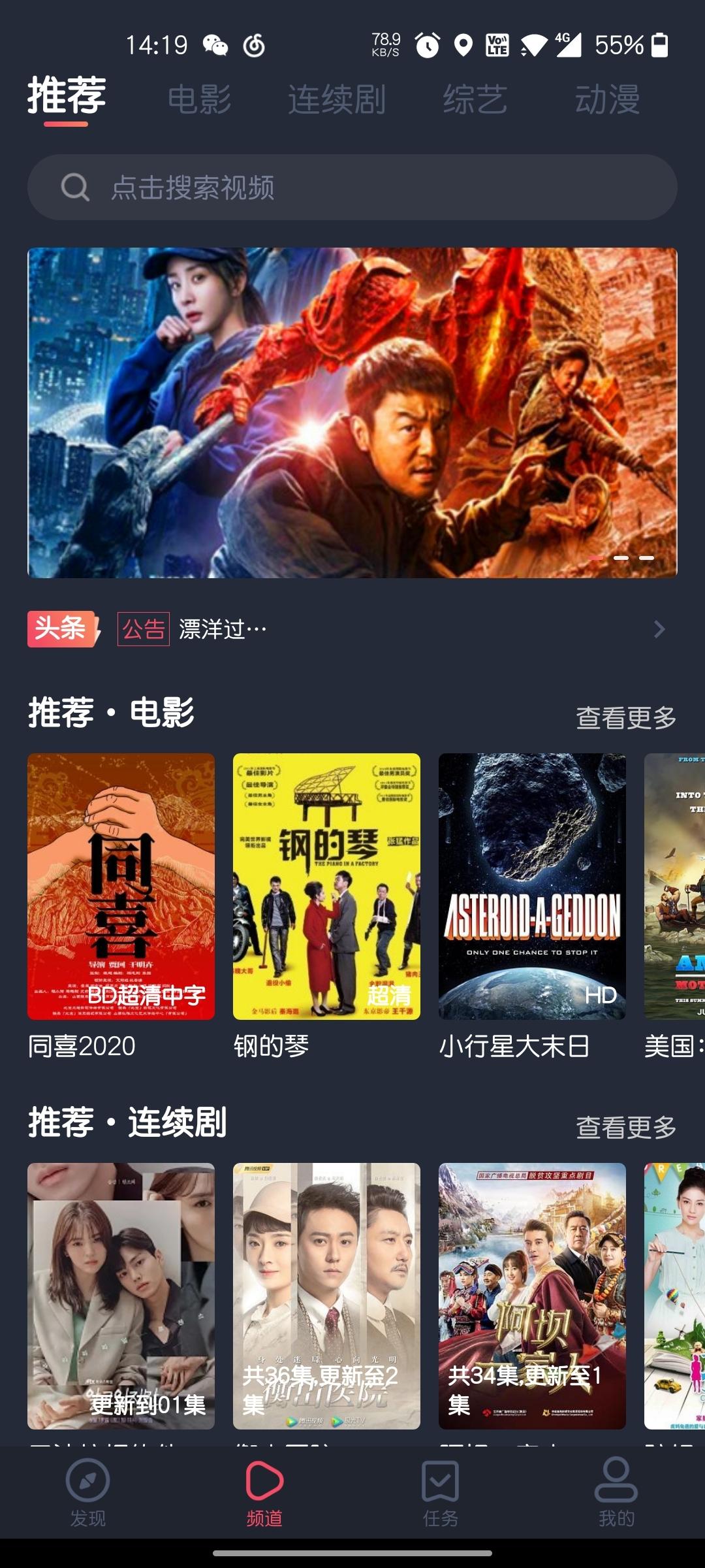 天府泰剧app官方下载