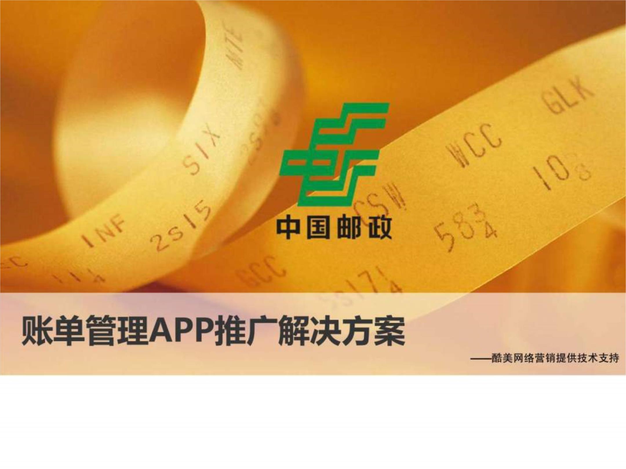 邮政app下载_(邮政app下载官方下载)