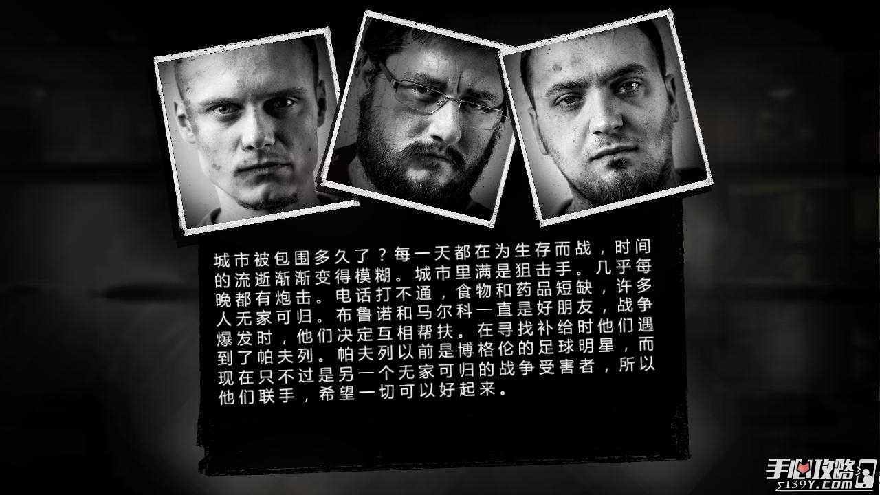 这是我的战争破解版下载-(这是我的战争破解版下载安卓)