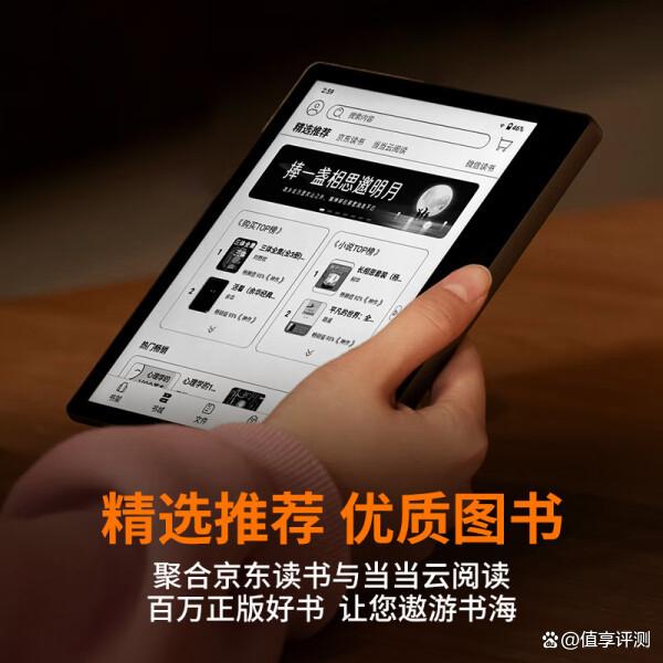 免费阅读电子书