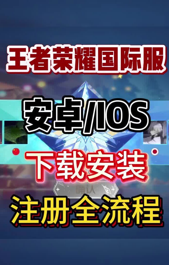 王者荣耀安卓版本下载_(王者荣耀android下载)