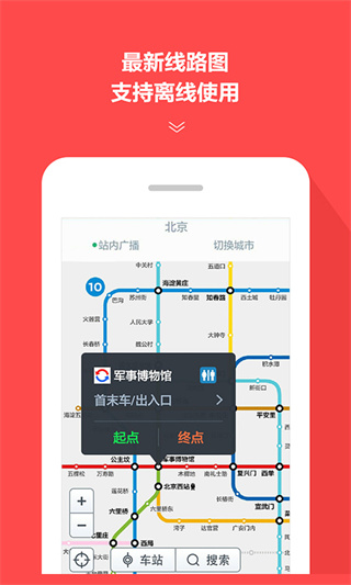 北京通app下载安装_(北京通app下载安装到桌面)