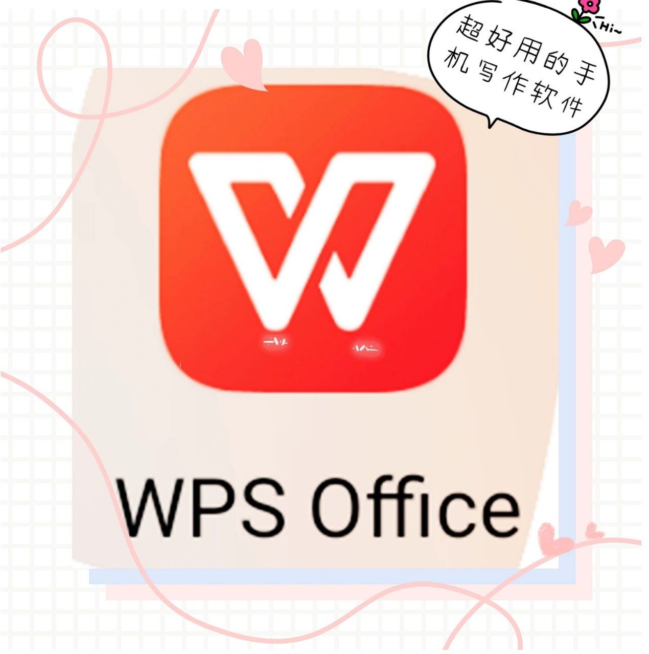 wps办公软件下载-(wps办公软件下载怎么不能用了)