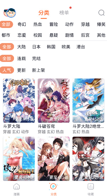 哔咔漫画破解版下载(哔咔漫画破解版下载免登录)