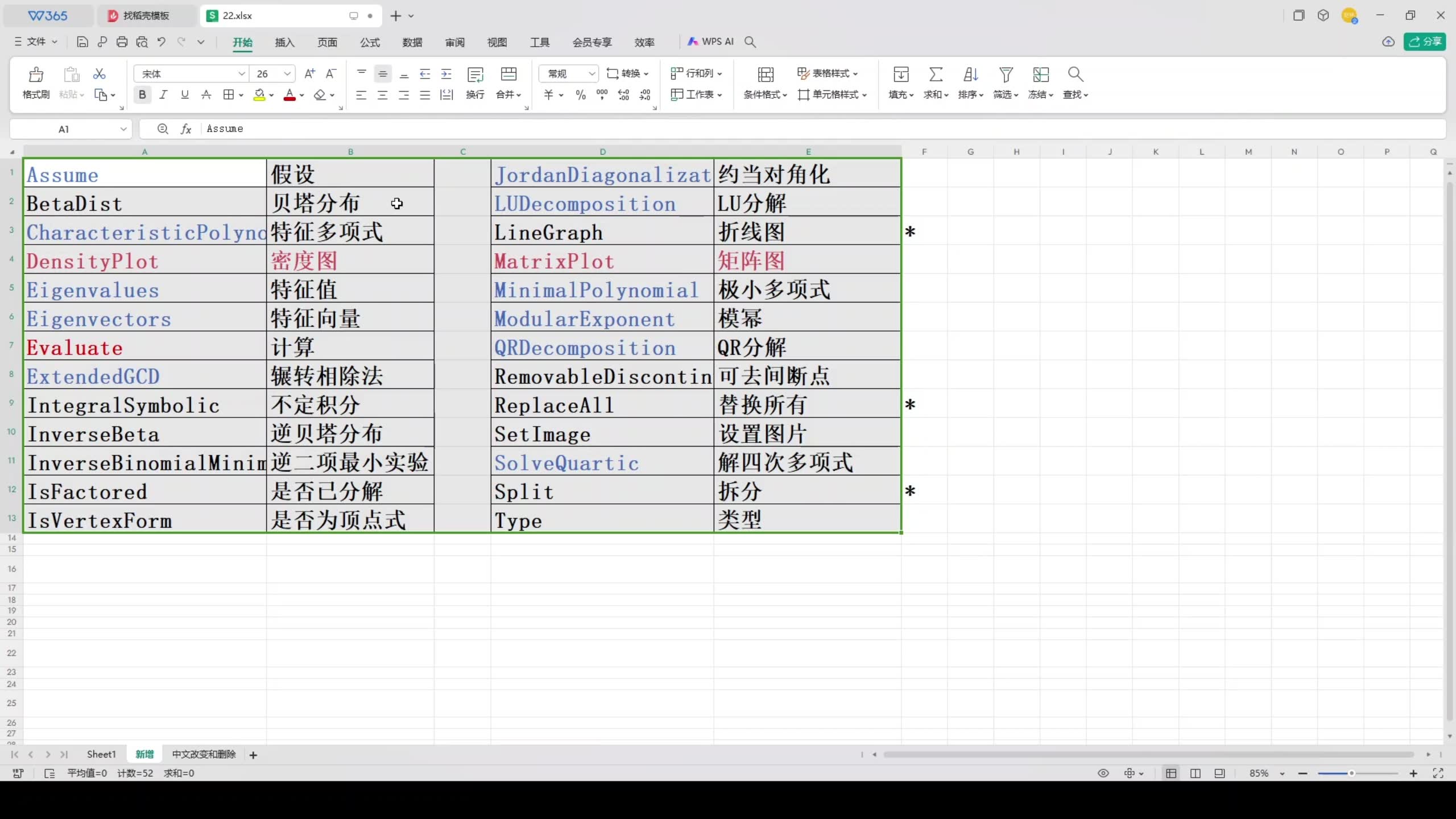ggb软件下载_(ggb手机软件下载)