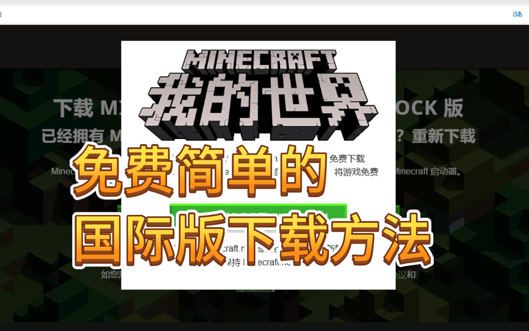 我的世界中文破解版下载_(我的世界破解版下载2021)