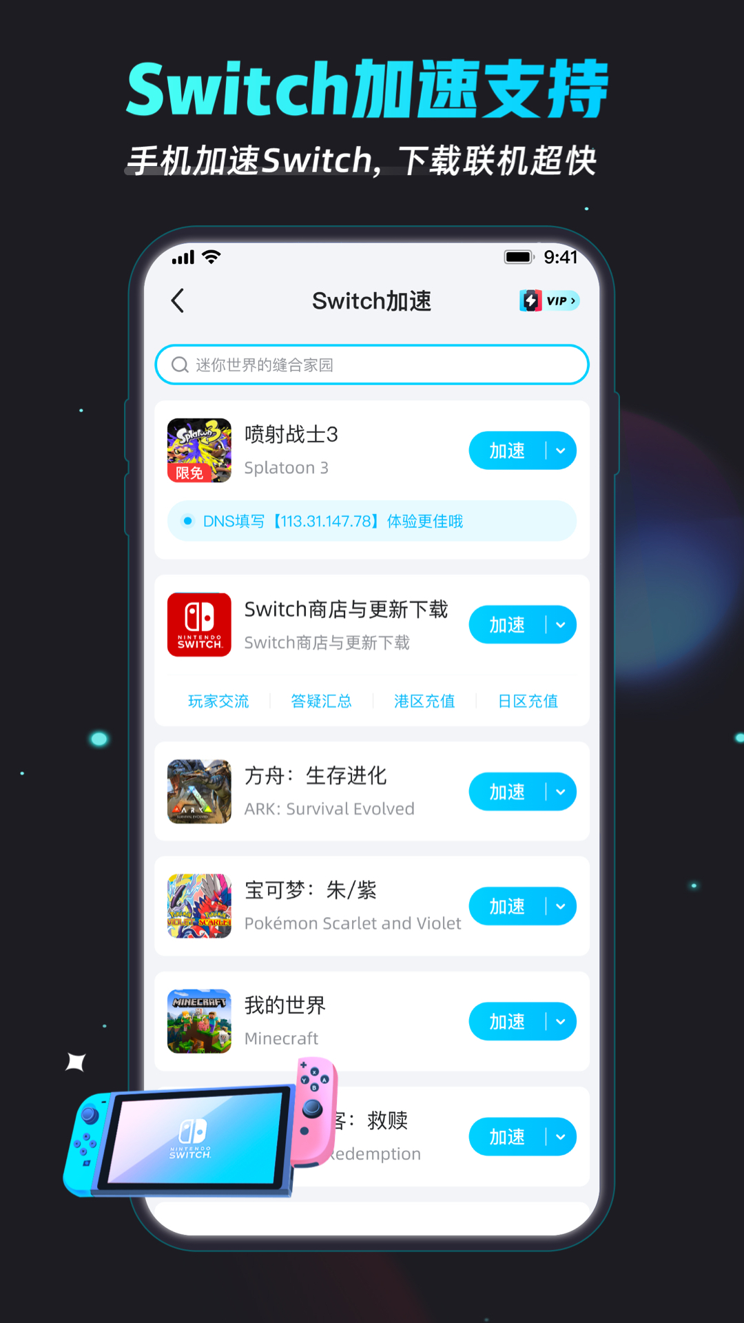 安卓手机加速器下载