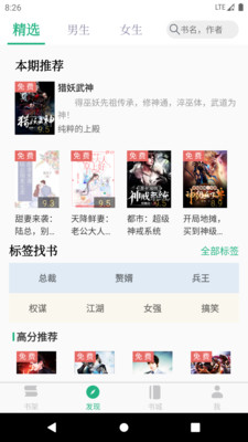 免费阅读器下载_(uc免费阅读器下载)