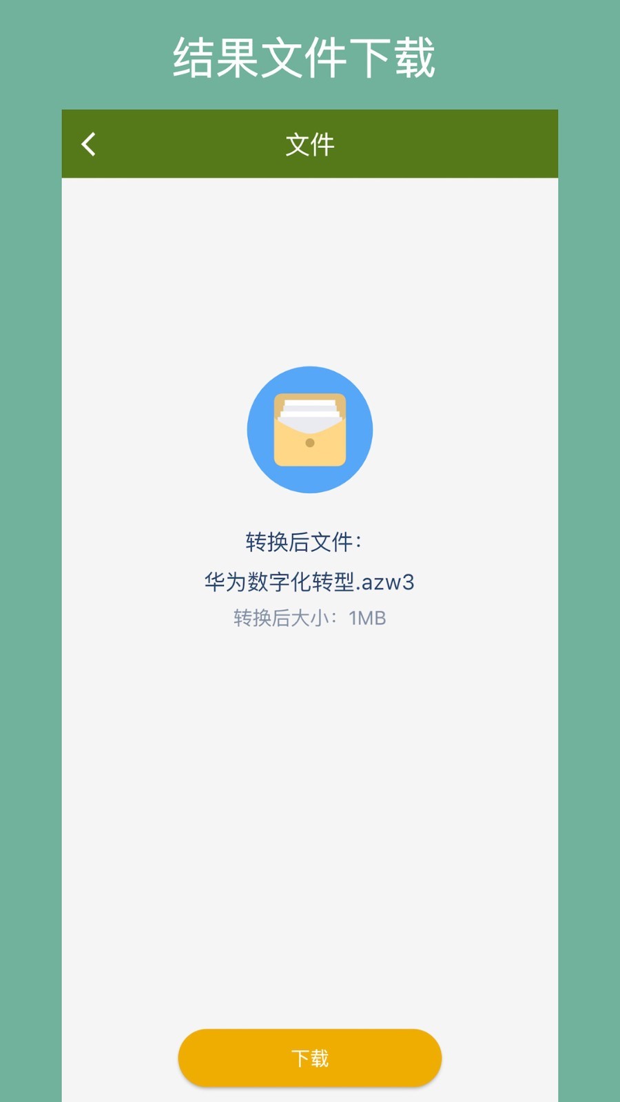 安卓电子书软件下载(安卓好用的电子书软件)