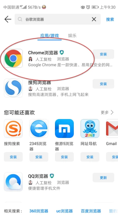 谷歌软件下载_(谷歌软件下载app)