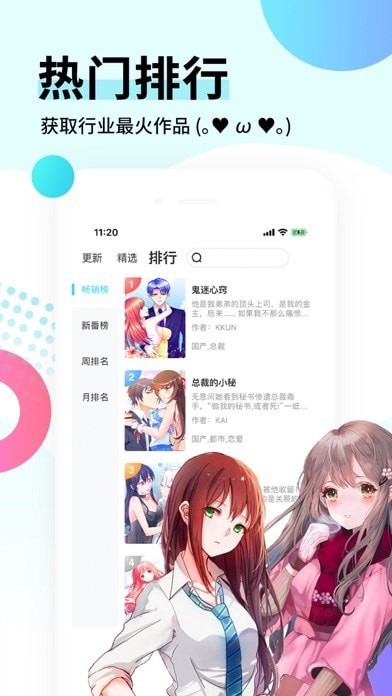 picacg安卓下载