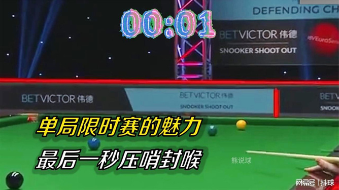 斯诺克游戏下载