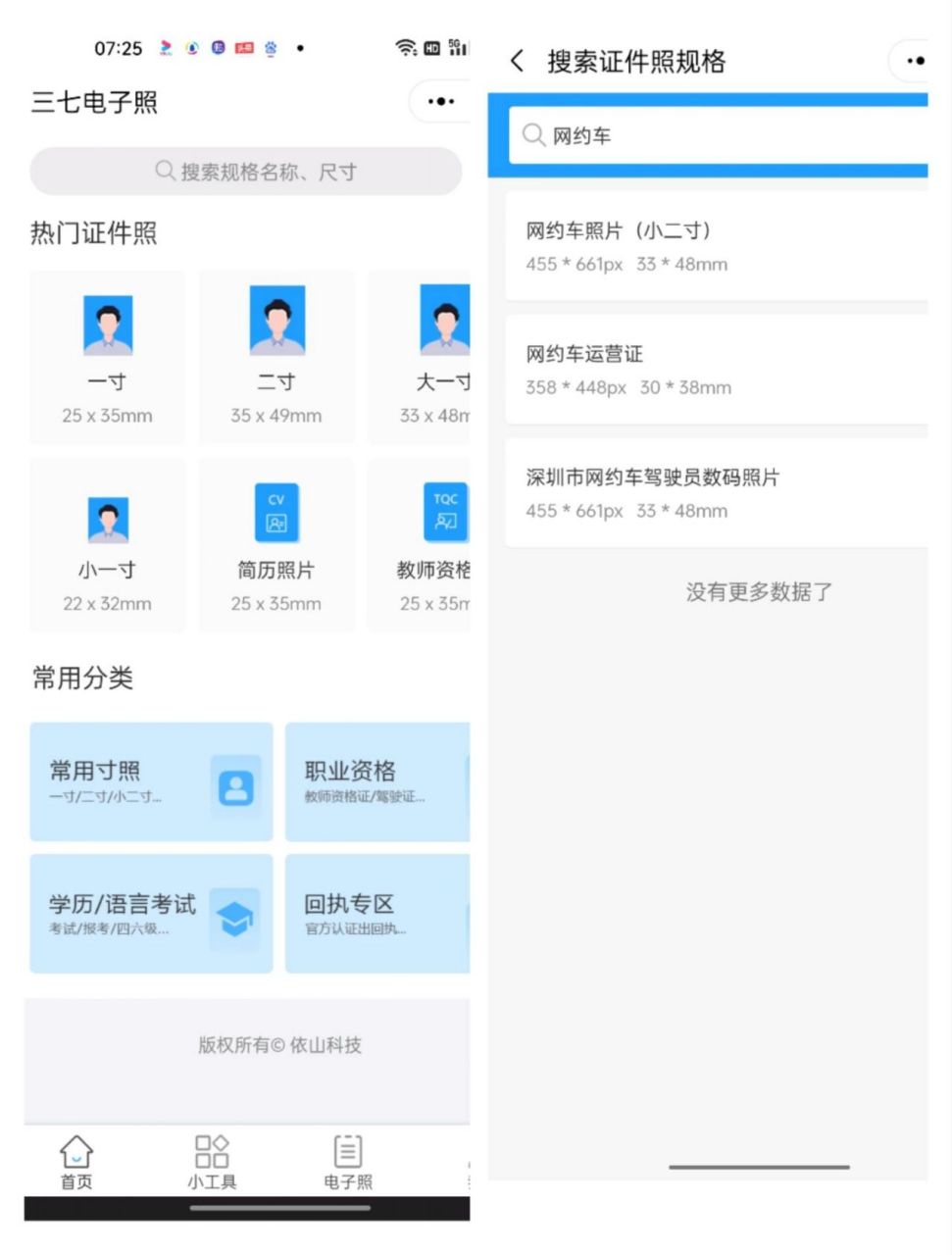 网约车APP下载-(网约车app下载哪个最好用安全)