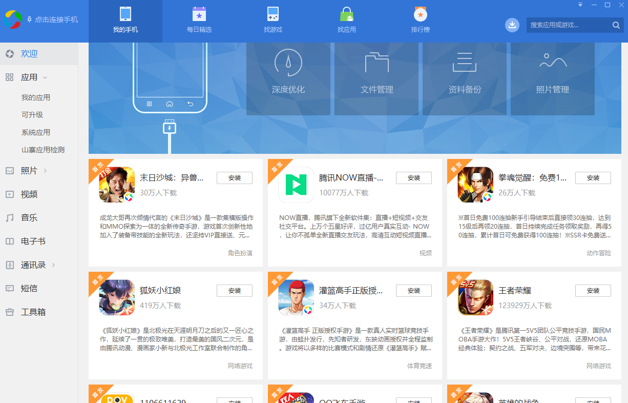 应用宝官方app下载_(应用宝app官方下载电脑版安装)