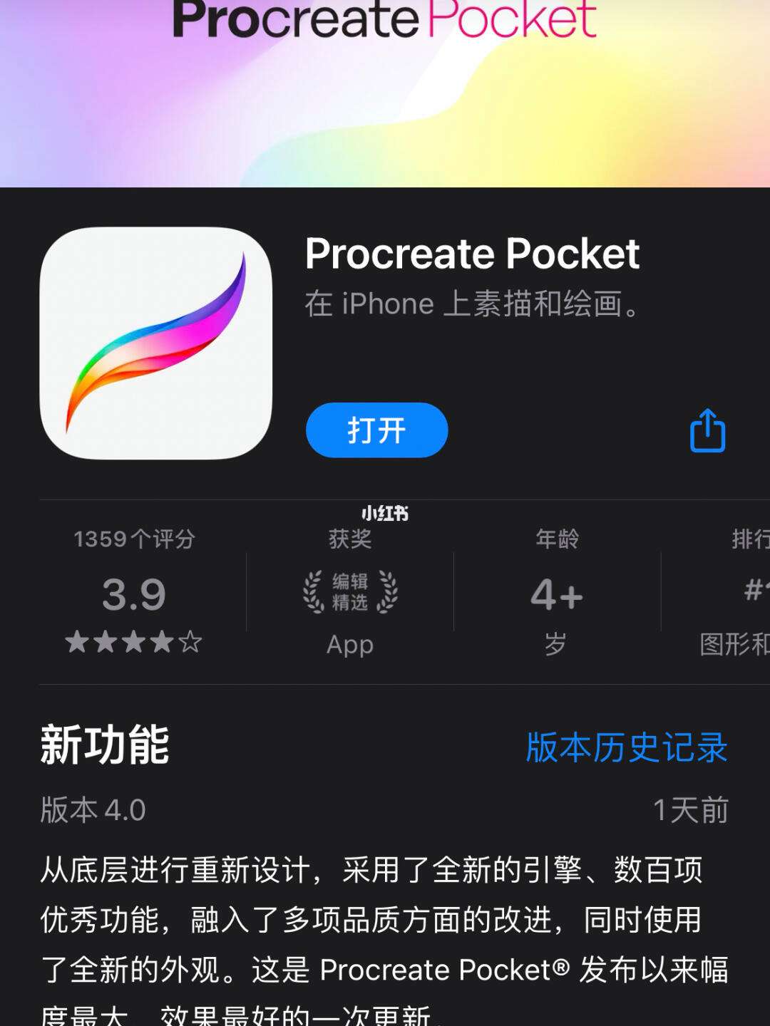 procreate破解版下载(procreate下载破解版网盘资源)