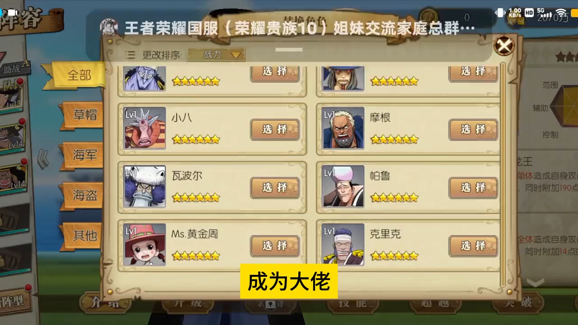 航海王燃烧意志破解版下载_(航海王燃烧意志破解版下载教程)