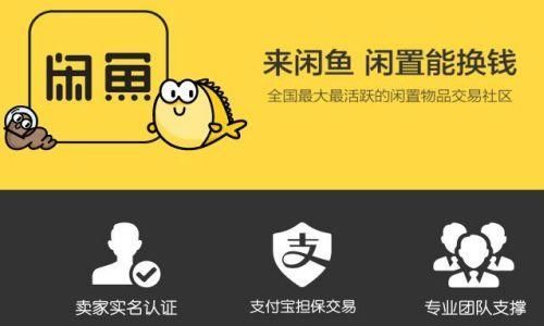 下载闲鱼app_(下载闲鱼app并安装)