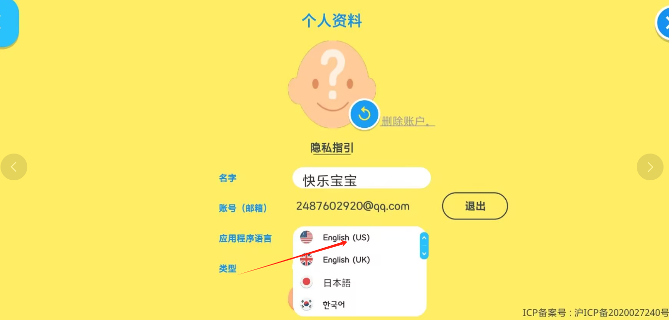 怎样下载软件