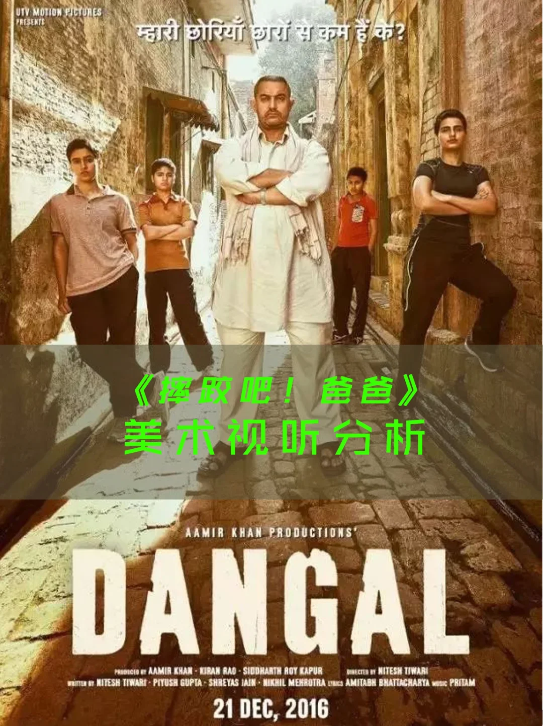 摔跤吧爸爸下载地址(摔跤吧爸爸中文版原版)
