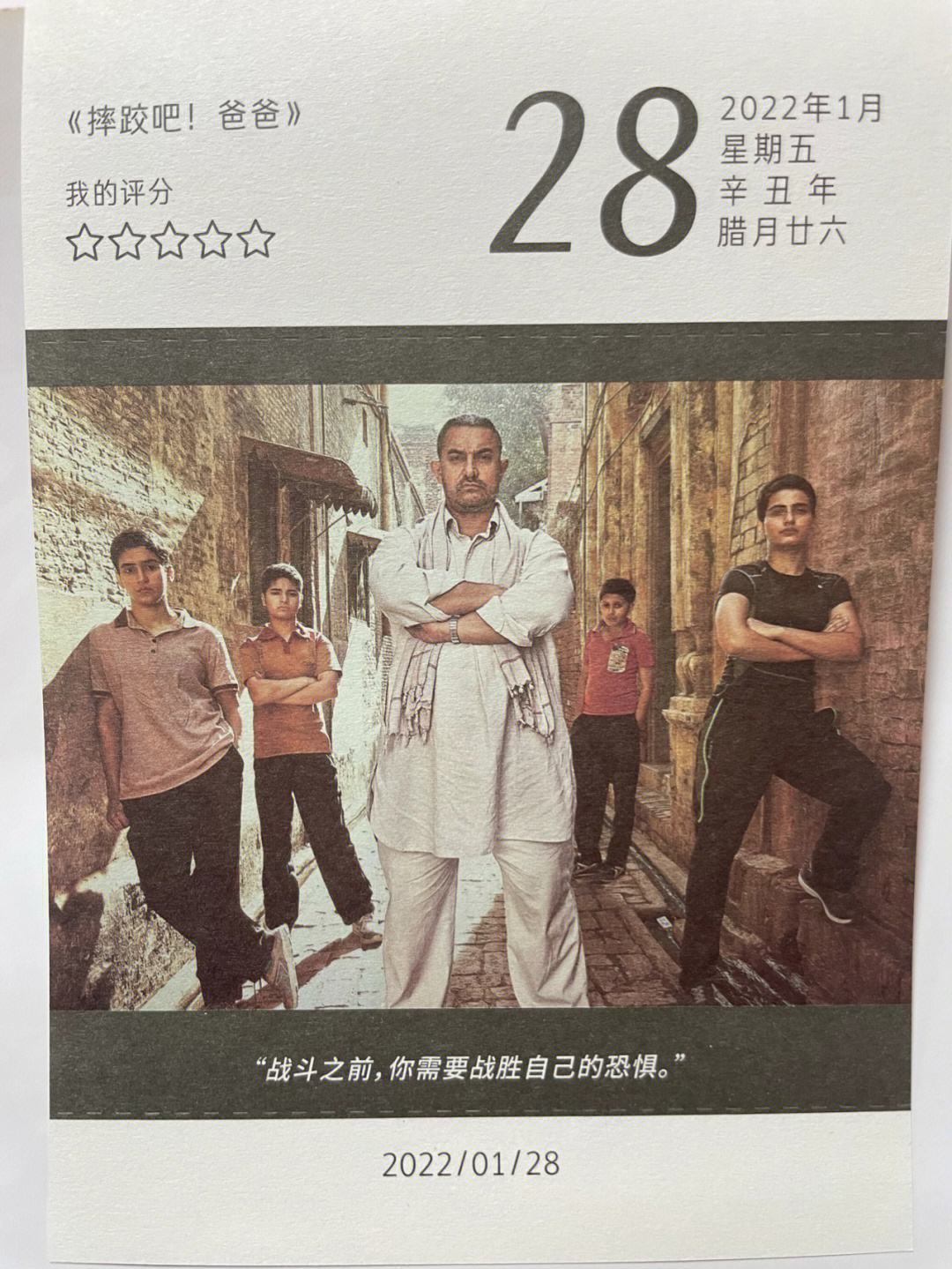 摔跤吧爸爸下载地址(摔跤吧爸爸中文版原版)