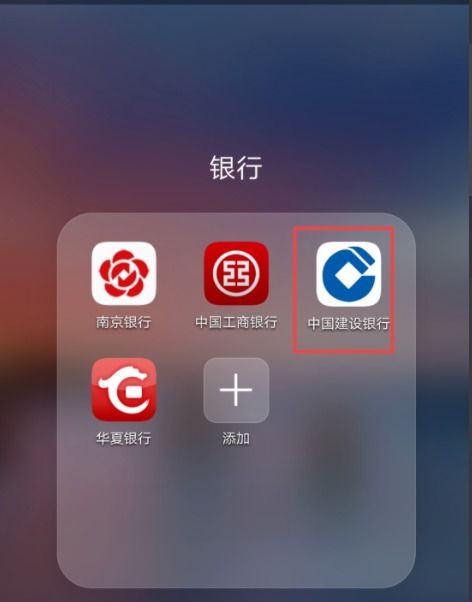 建设银行app下载(中囯建设银行app下载)