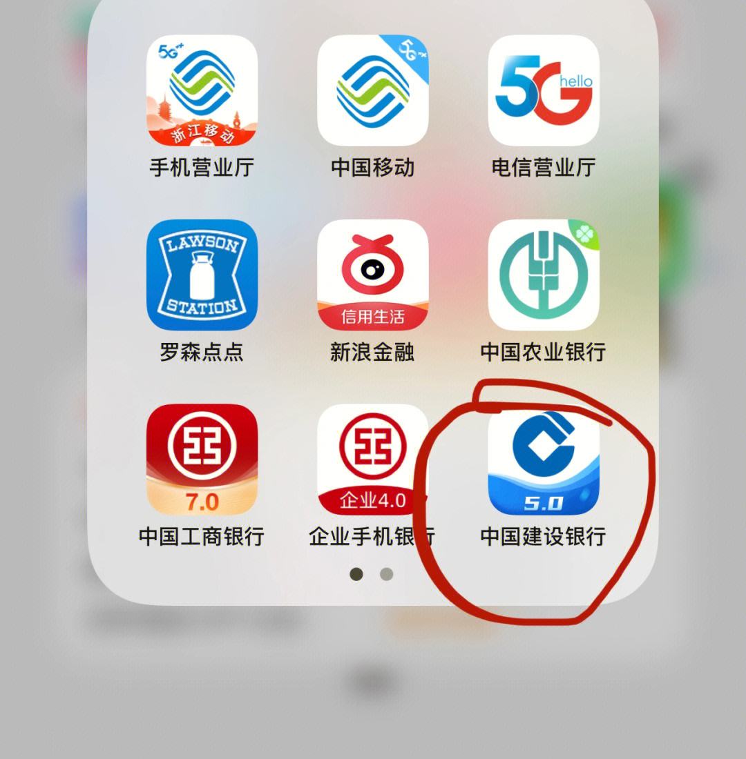 建设银行app下载(中囯建设银行app下载)
