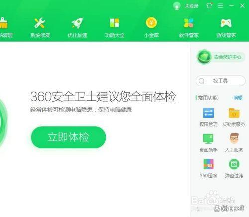 360软件商店下载_(360软件商店下载app最新版本更新内容)