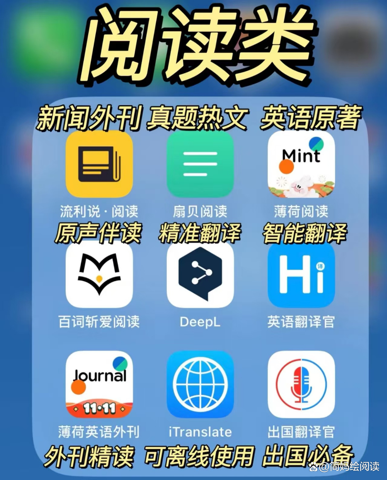 阅读app免费