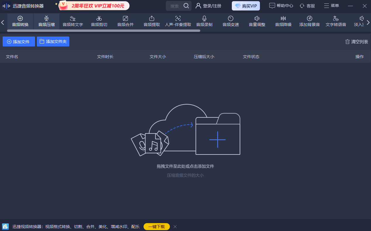 下载地址转换