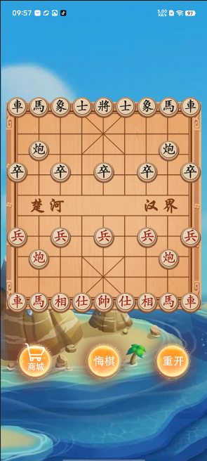 象棋软件下载