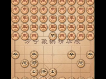 象棋软件下载