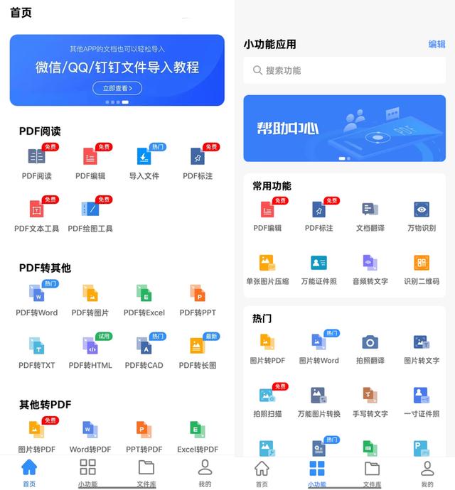 免费的阅读器(免费的阅读器推荐)