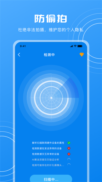 app软件免费下载的简单介绍