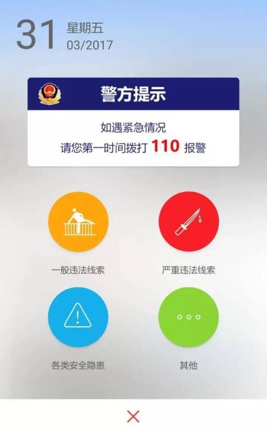 吉林公安app下载-(吉林公安app下载手机版)