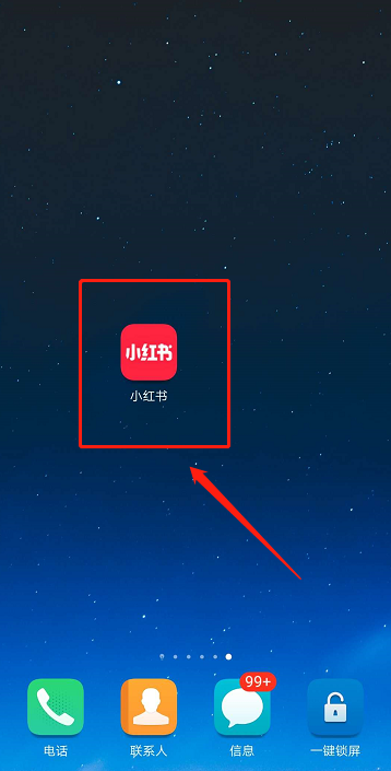 小红书app下载(小红书app下载安装免费正版不用登录)