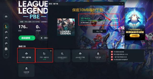 英雄联盟下载地址_(英雄联盟lol下载)