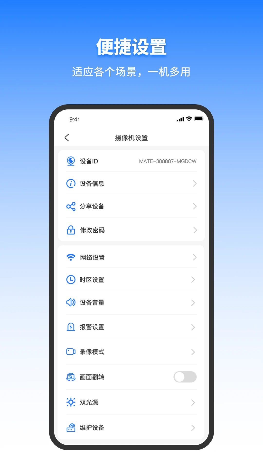 摄像头软件下载